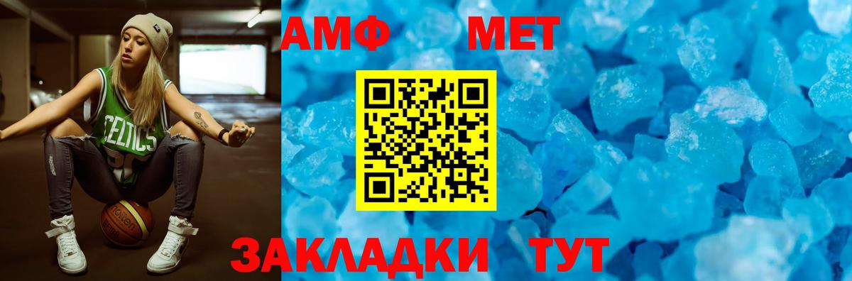 Боровичи  АМФЕТАМИН 98%  АМФ  Амфетамин  Вход с VPN 
