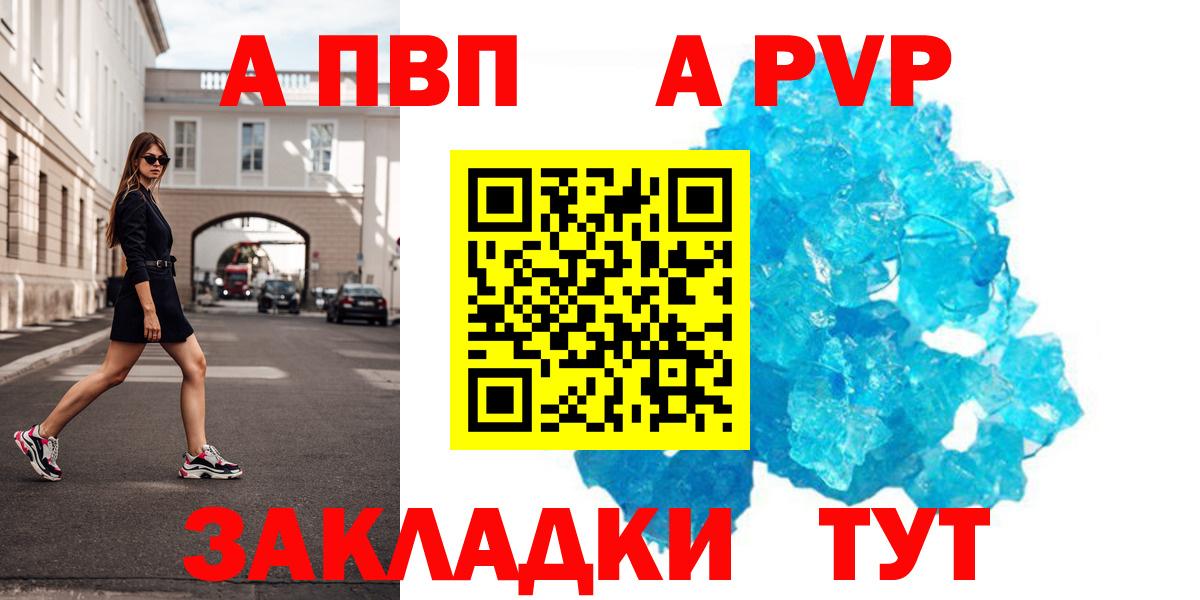 Alpha PVP мука  купить закладку  Боровичи  APVP VHQ  A PVP VHQ  Вход с VPN 