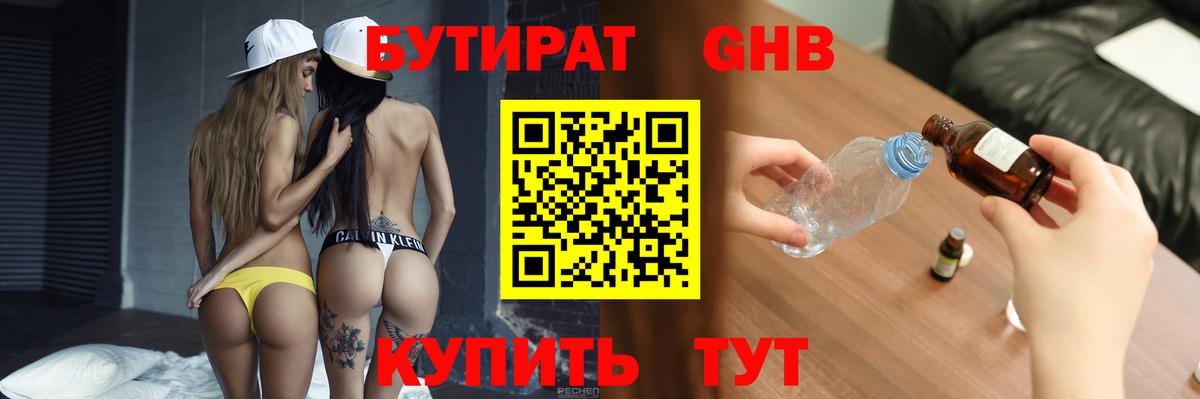 Боровичи  Бутират BDO  Вход с VPN 