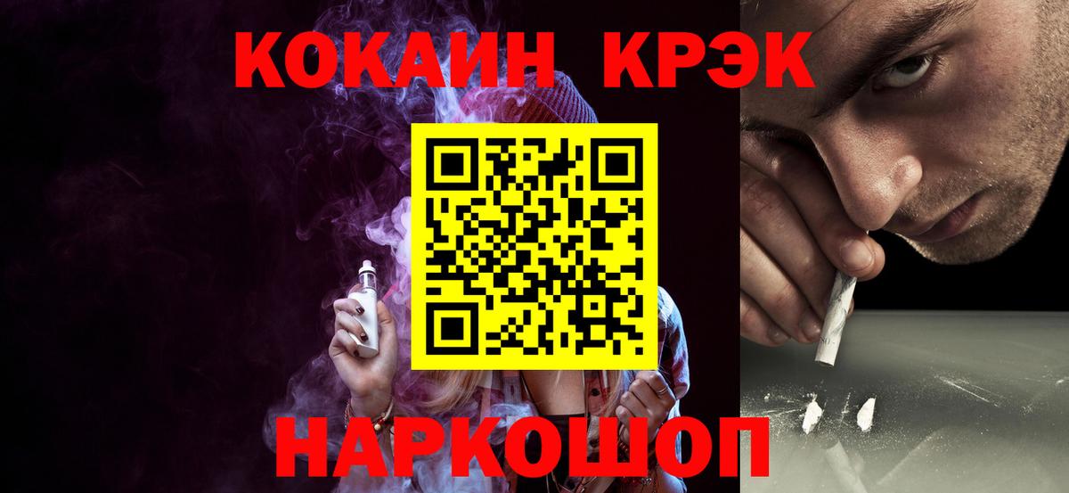 Боровичи  Cocaine Fish Scale  Cocaine  Вход с VPN 