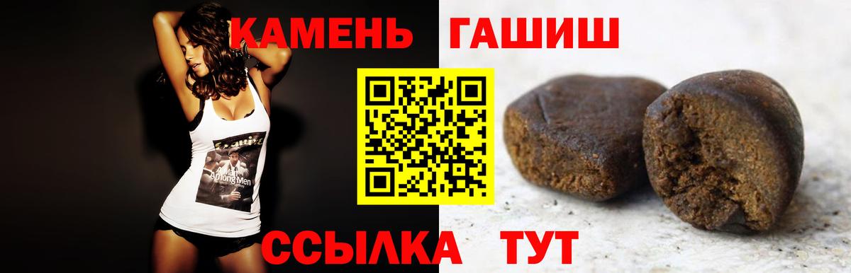 Гашиш индика сатива  Вход с VPN  Гашиш  ГАШИШ Ice-O-Lator  Боровичи 
