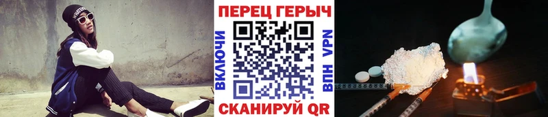 ГЕРОИН VHQ  Боровичи 
