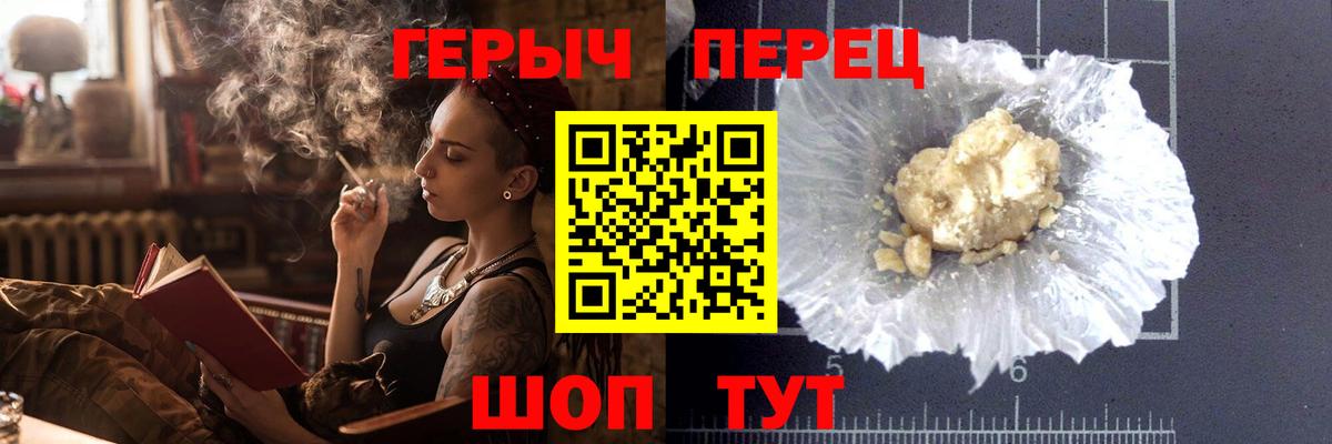 ГЕРОИН  Вход с VPN  Боровичи  ГЕРОИН хмурый 
