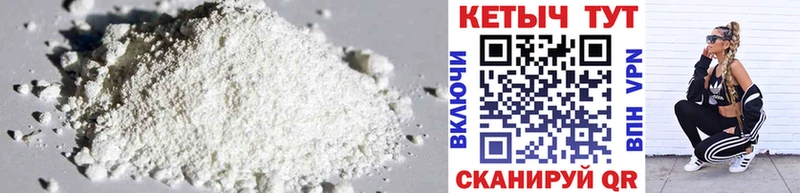 КЕТАМИН VHQ  Боровичи 
