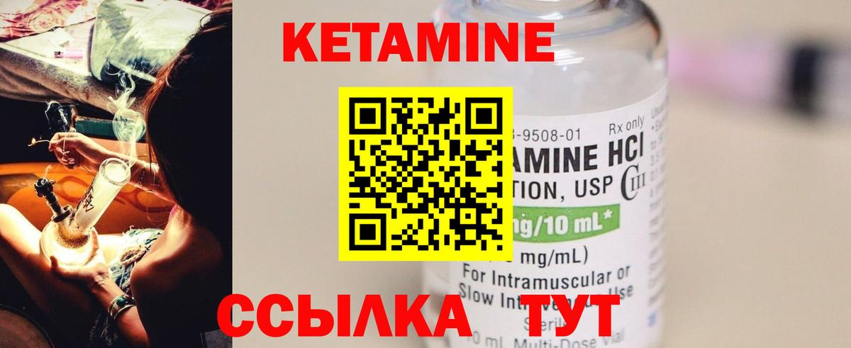 КЕТАМИН ketamine  Вход с VPN  мориарти клад  Боровичи 