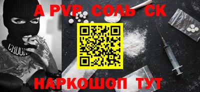 ALPHA PVP Норильск