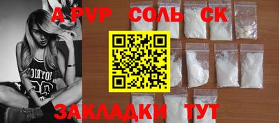 a pvp Новоалександровск