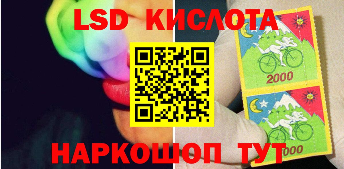 LSD-25 экстази кислота Боровичи