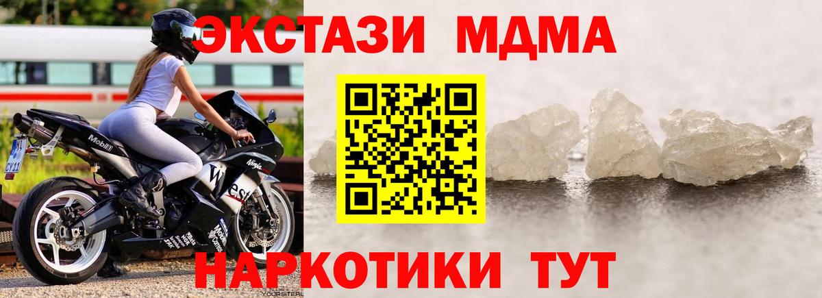 MDMA  МДМА VHQ  Боровичи  Вход с VPN  MDMA кристаллы 