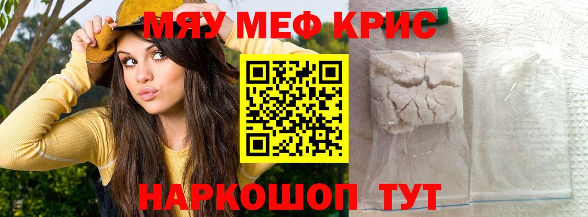 Боровичи  Мефедрон 4 MMC  Мефедрон мяу мяу  Вход с VPN 