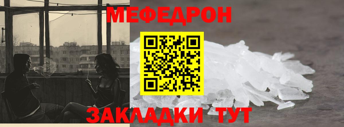 МЕФ  Боровичи