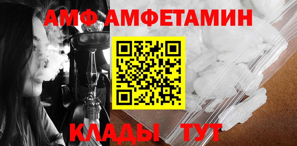 Метамфетамин пудра Боровичи