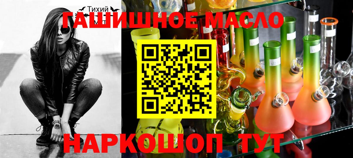Дистиллят ТГК гашишное масло Боровичи
