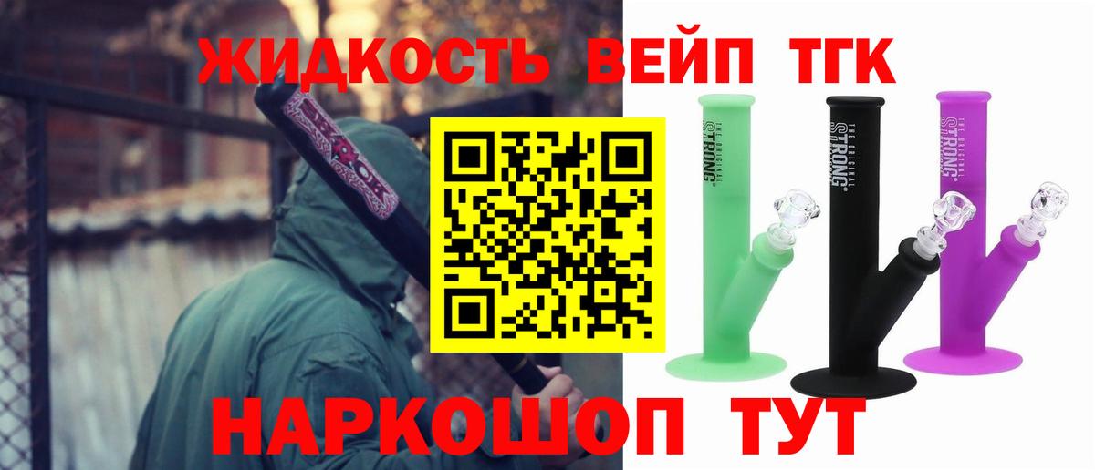 Боровичи  купить наркотик  Вход с VPN  Дистиллят ТГК вейп 