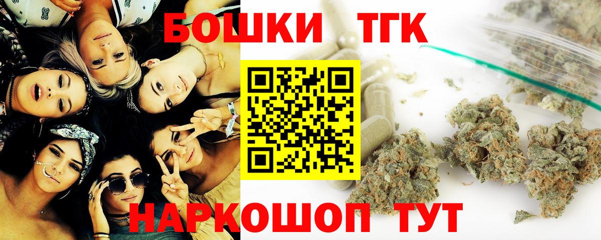 Канабис Ganja Боровичи